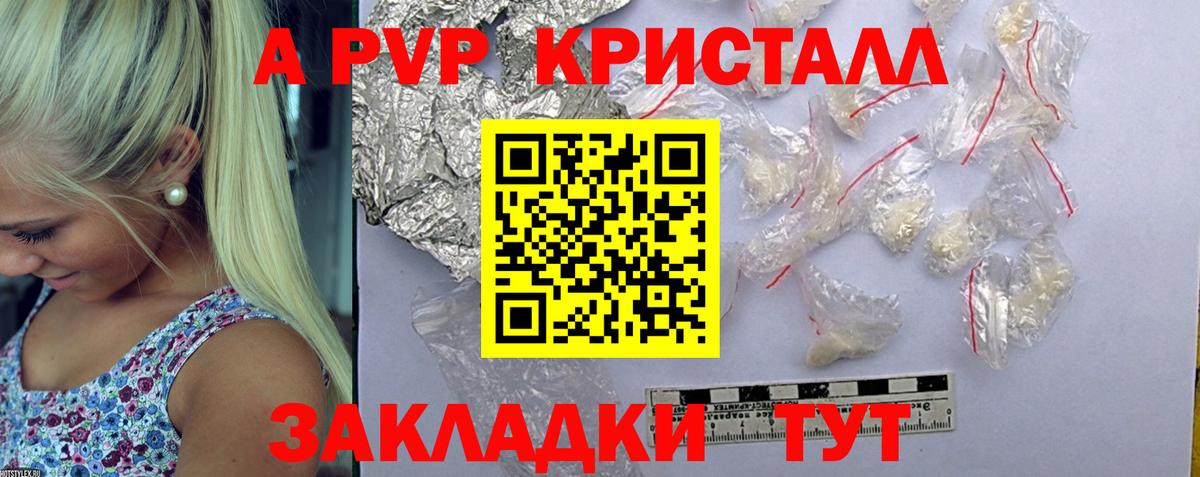 где купить наркотик  А ПВП  Гусь-Хрустальный  Вход с VPN  A-PVP кристаллы  Alpha PVP СК  Альфа ПВП крисы CK 