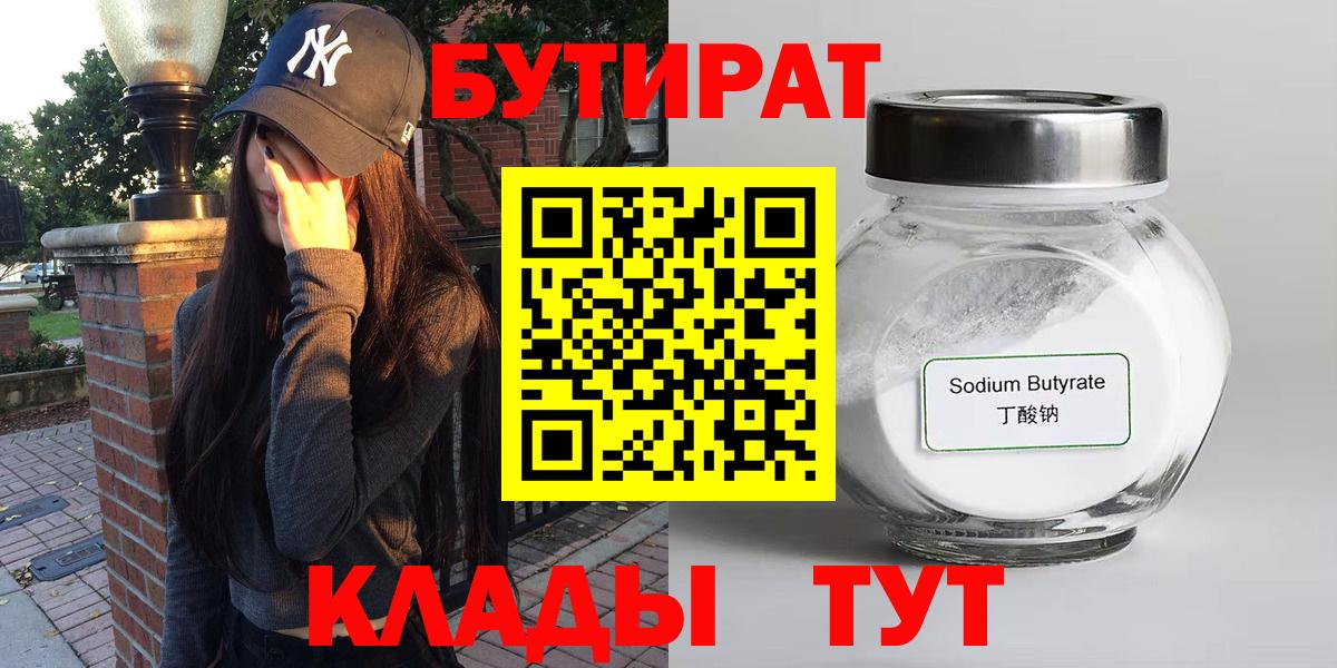 Гусь-Хрустальный  БУТИРАТ оксана  Вход с VPN 