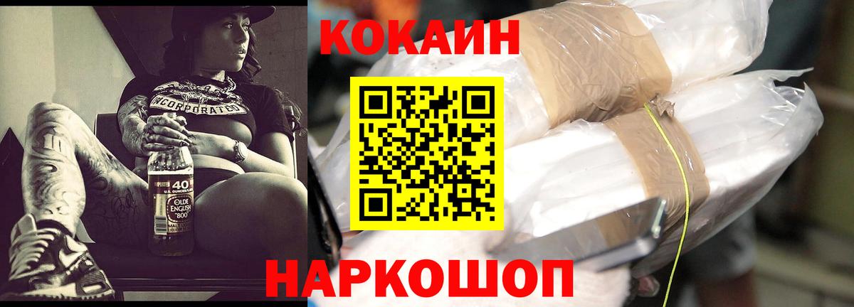 COCAIN Fish Scale  КОКАИН  Вход с VPN  Гусь-Хрустальный  Кокаин 98% 