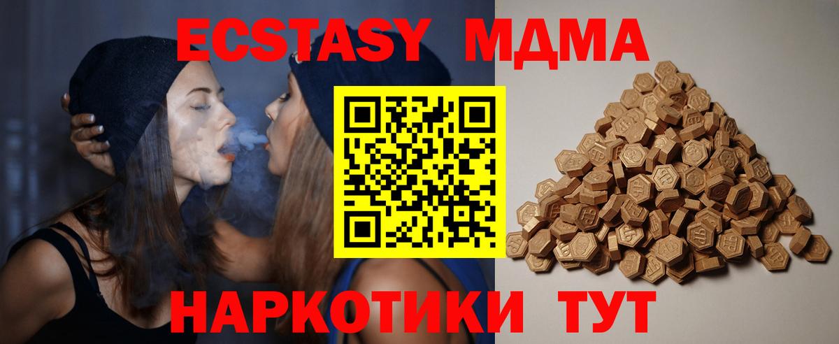 Ecstasy Cube Гусь-Хрустальный