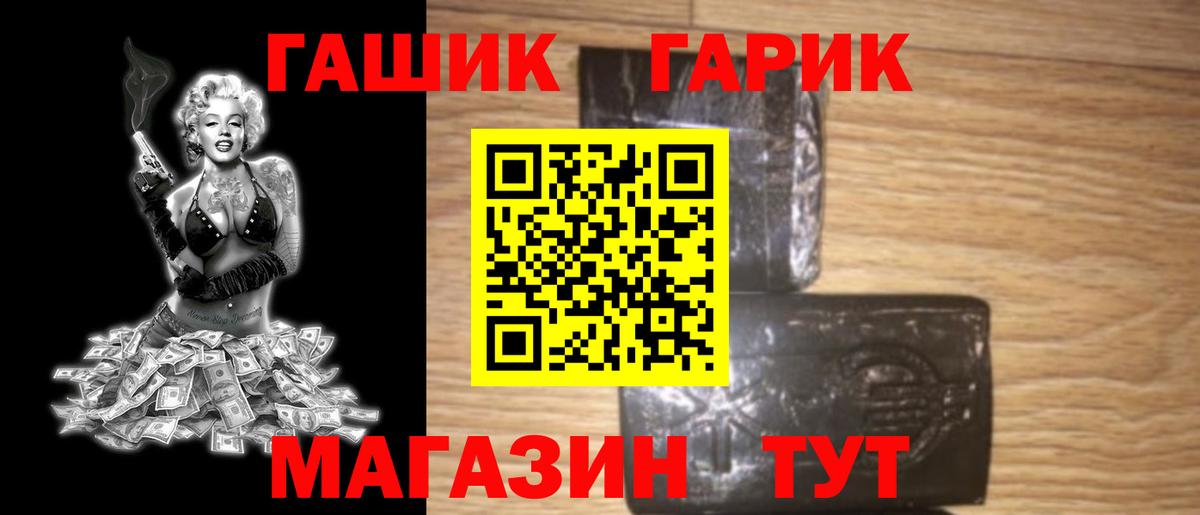 Гашиш гашик Гусь-Хрустальный
