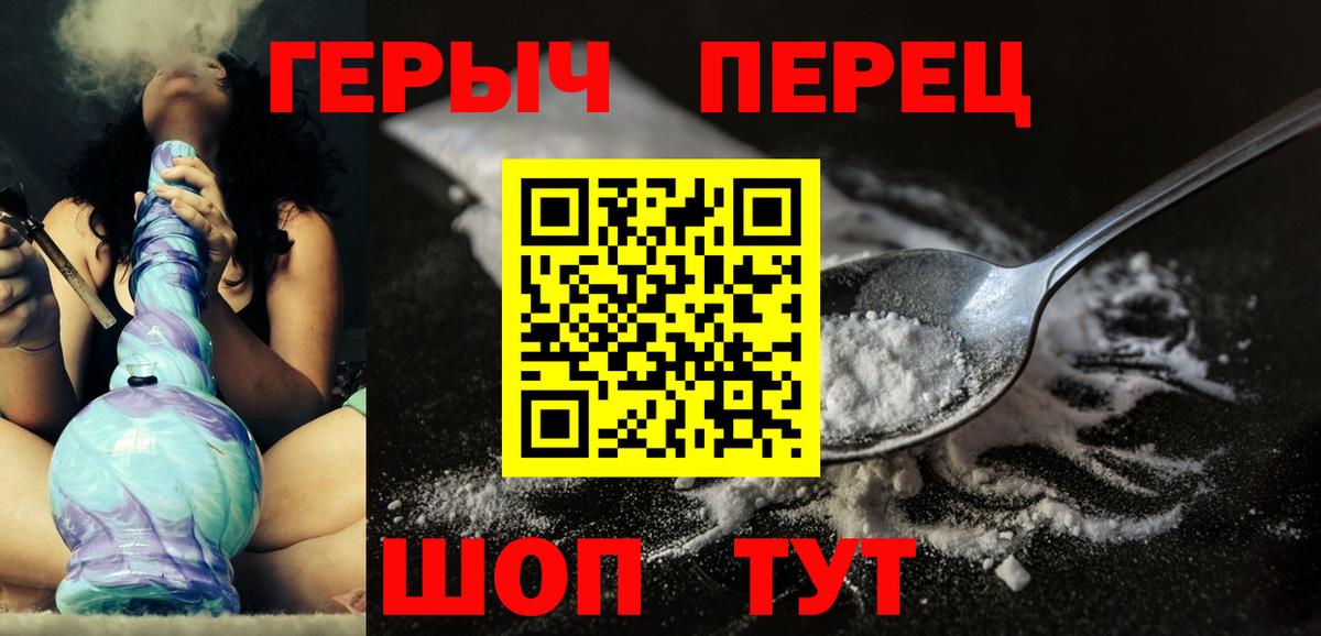 ГЕРОИН Афган Гусь-Хрустальный