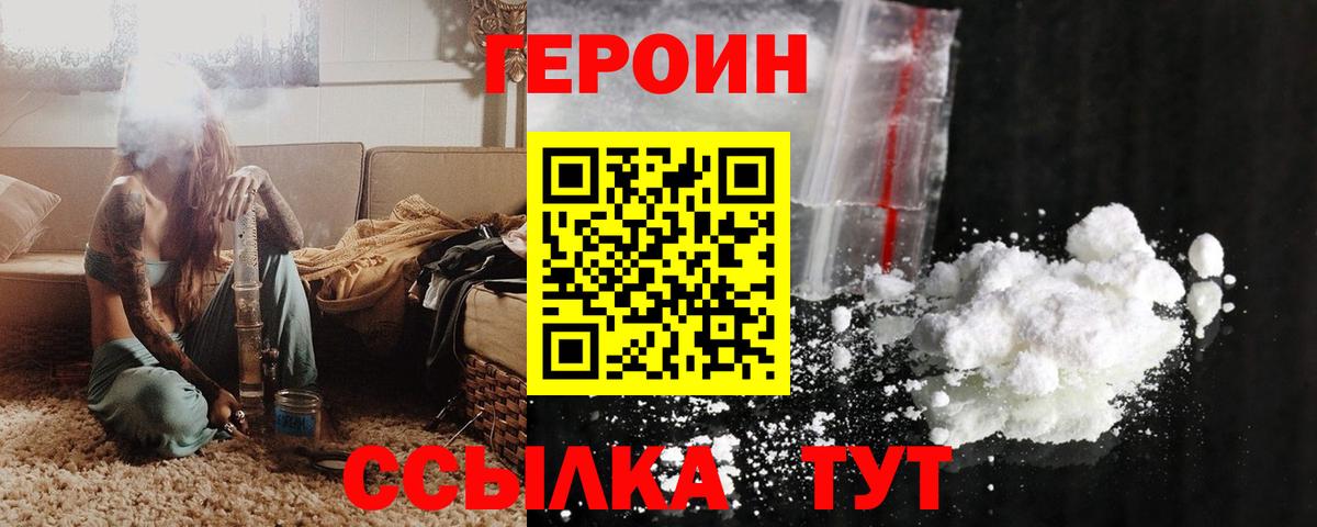Гусь-Хрустальный  ГЕРОИН Афган  ГЕРОИН  Вход с VPN 