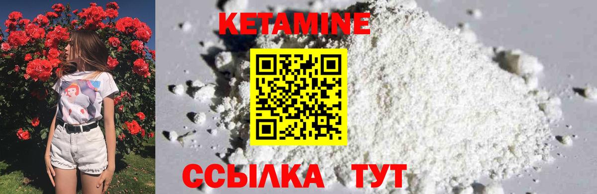 КЕТАМИН ketamine Гусь-Хрустальный