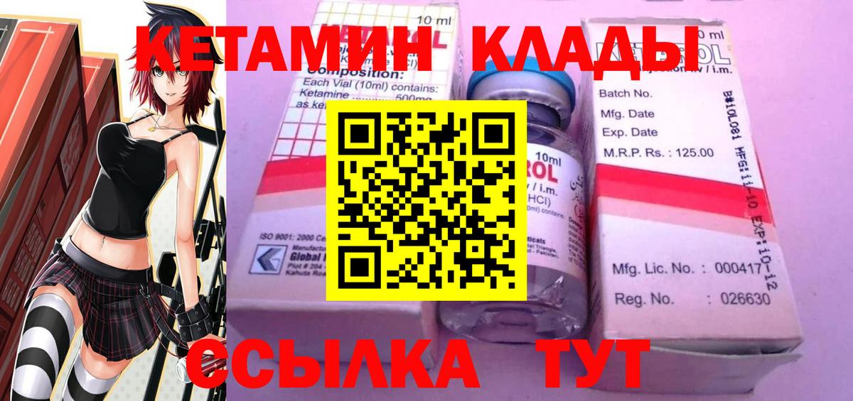 КЕТАМИН VHQ  КЕТАМИН ketamine  Вход с VPN  Гусь-Хрустальный 