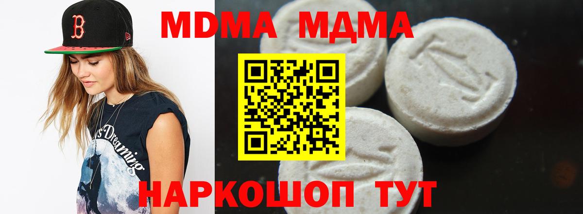 МДМА молли  MDMA VHQ  Гусь-Хрустальный  Вход с VPN 