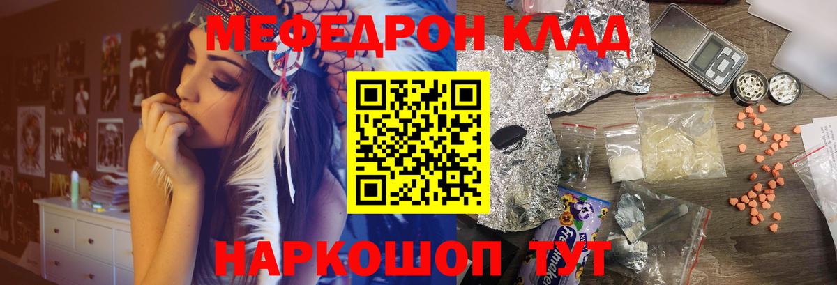 Меф мяу мяу кристаллы Гусь-Хрустальный