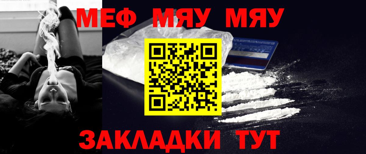 Мефедрон мяу мяу  Меф 4 MMC  Гусь-Хрустальный  МЕФ  Вход с VPN 