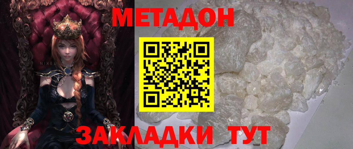 Метадон VHQ Гусь-Хрустальный
