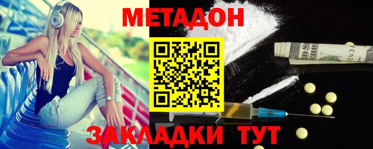 Метадон белоснежный  Вход с VPN  Гусь-Хрустальный 