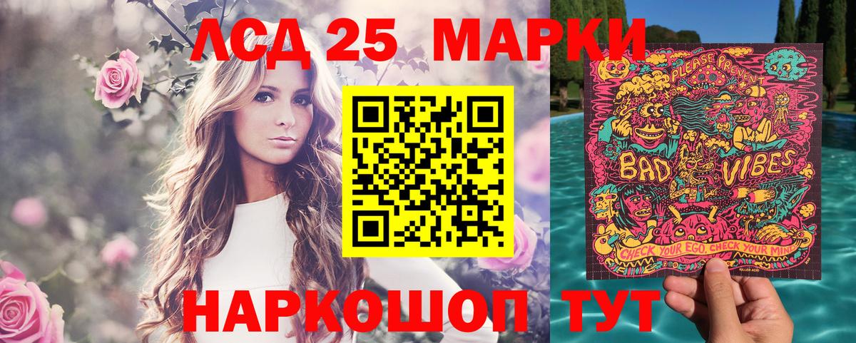 Марки NBOMe 1,8мг Гусь-Хрустальный