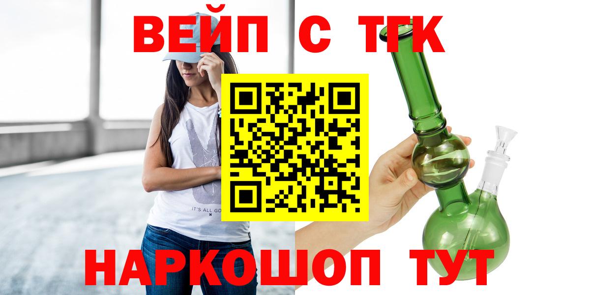 OMG ссылка  Вход с VPN  Гусь-Хрустальный  ТГК вейп  ТГК Wax 